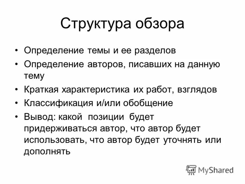 Дать определение писателя