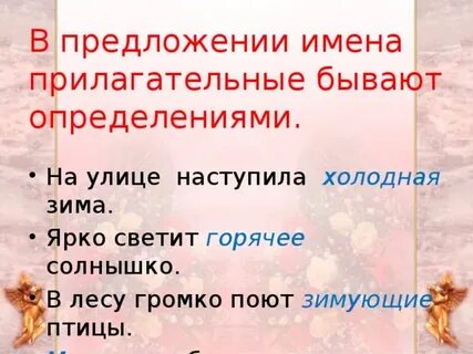 Прилагательное чаще всего бывает