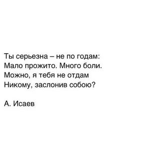 Больше не болит больше слова