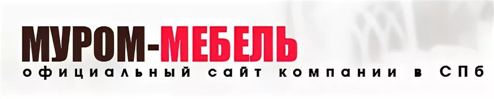 Муром мебельные сайты
