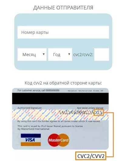 Номер карты. Номер карты совкомбанк. Слитые номера карт с балансом. Где на карте золотого яблока cvc код