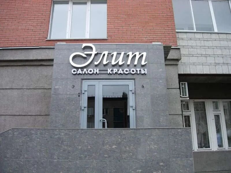 вывеска студия красоты. салон красоты вывеска. рекламная вывеска салона красоты. вывеска студия красоты. красивые вывески салонов красоты.