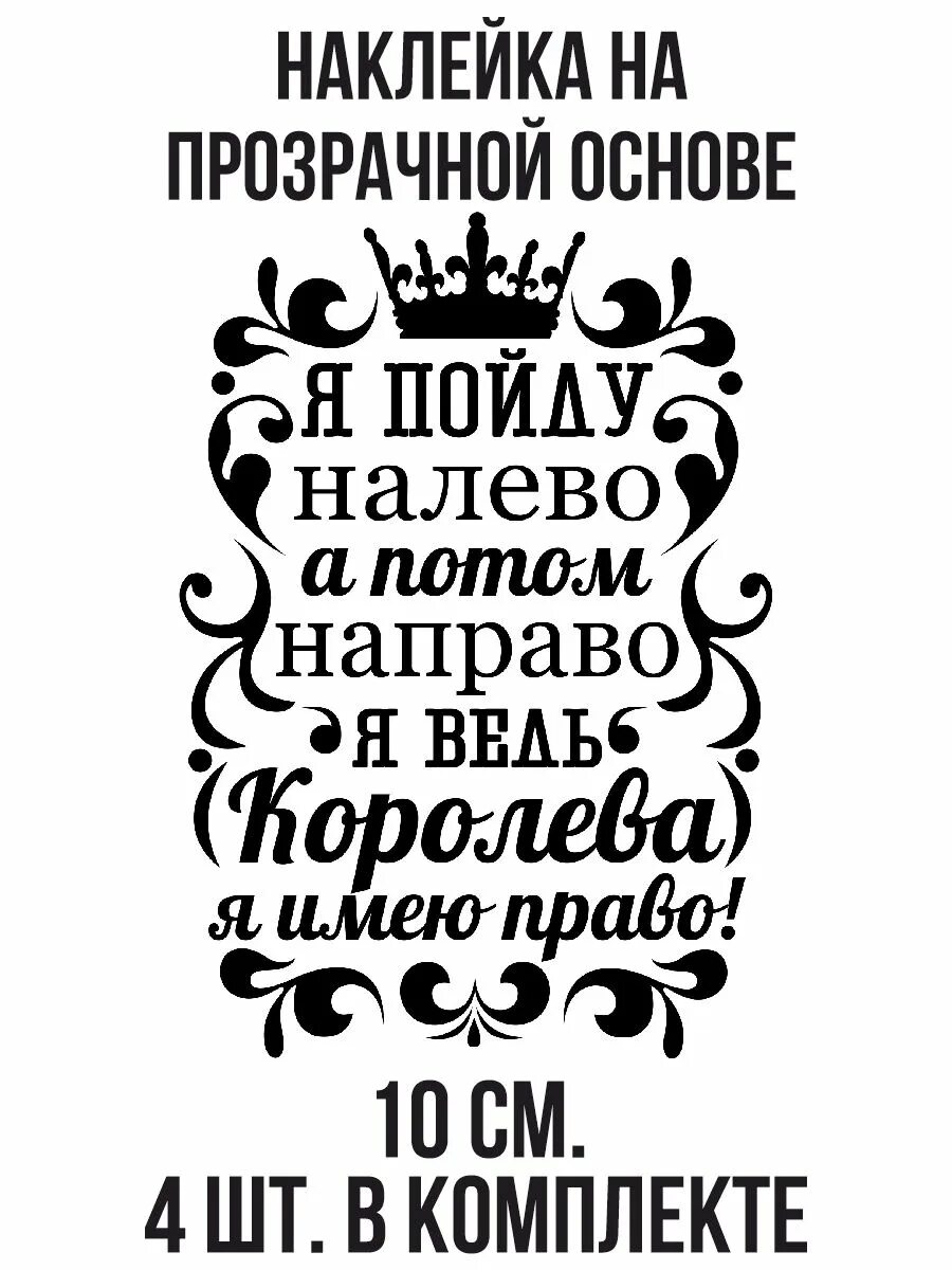 Надпись направо. Картинки юмор без слов. Я пошла налево, а потом. Картинка я пойду налево а потом на право. Указатель право лево.