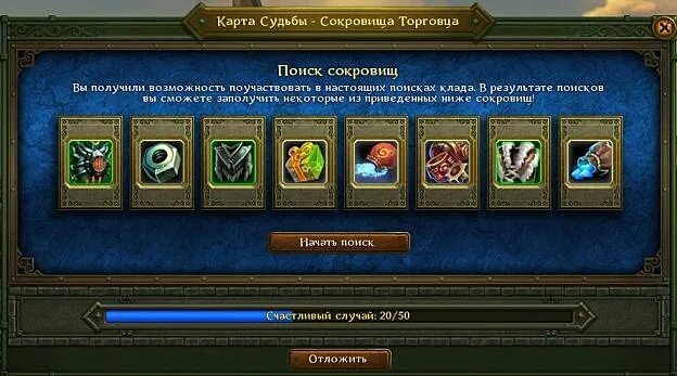 Автор системы карты судьбы. Карты судьбы космические аллоды. Rogue adventure гайд. Игра с судьбой в карты. Игра карты судьбы.