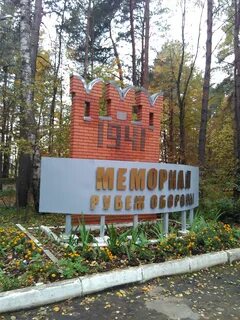 Протвино центр