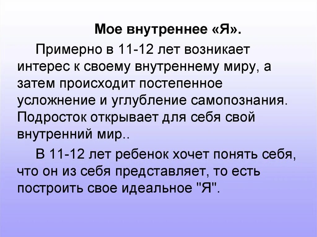 Мой внутренний мир сочинение. Мой внутренний мир сочинение 5 класс. Мой внутренний мир эссе. Сочинение о внутренним мире человека.