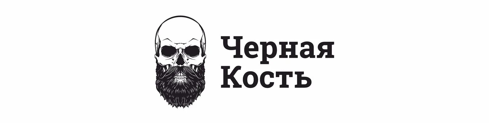 Черная кость лобня