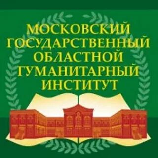 Областной гуманитарный институт