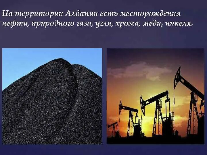 Использование угля нефти и газа. Месторождения нефти угля и газа. Нефть ГАЗ уголь никель. Нефти, природного газа, угля, хрома, меди, никеля. Уголь нефть железные руды.