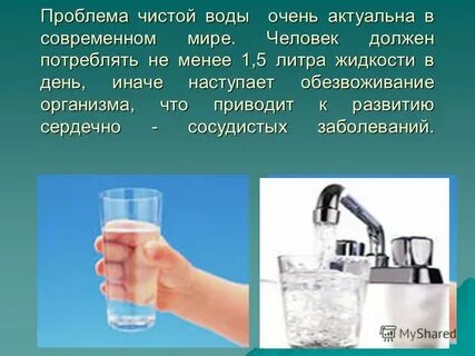 Проблема чист