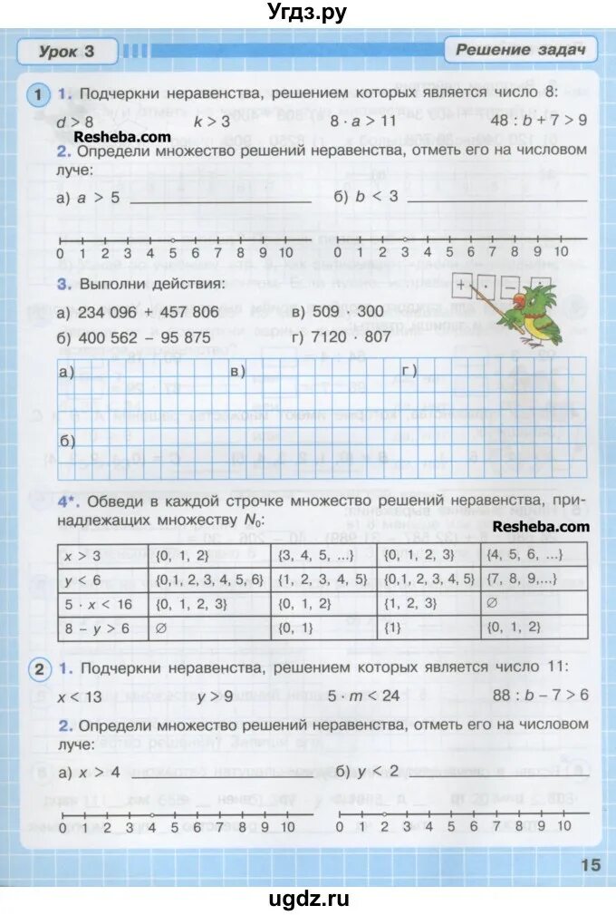 Стр 29 математика 4 класс рабочая тетрадь. Решение неравенств 4 класс Петерсон. Неравенства 4 класс Петерсон. Неравенства 4 класс математика. Множество решений неравенства 4 класс Петерсон.