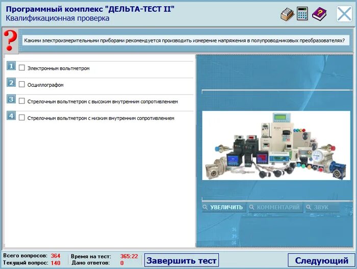 общие задачи медицинской психологии. тесты по психологии с ответами. тесты по медицинской психологии. предметом изучения в психологии выступают (ок-1). тесты по медицинской психологии.