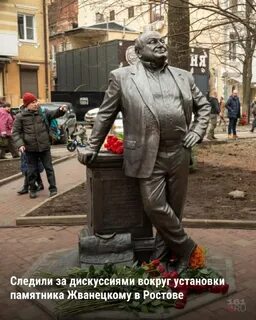 Жванецкий в ростове