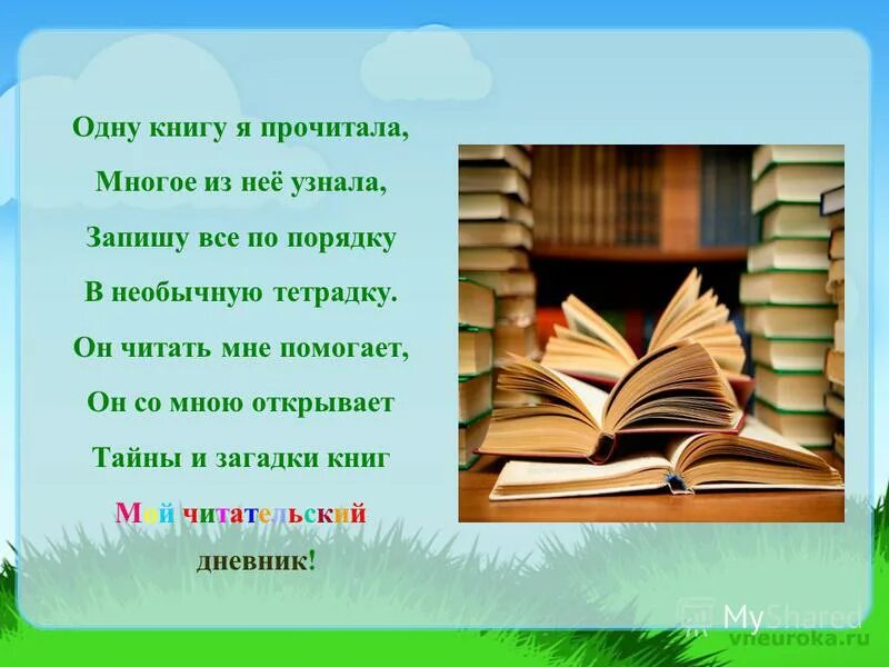Чтение книг. Человек с книжкой. Многие из них я читал. Многие из них я читал. Многие из них я читал.