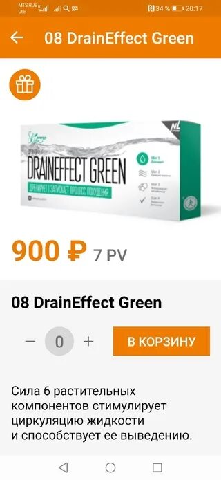Draineffect green инструкция. Драйн эффект. Драйн эффект зеленый. Драйн для похудения. Стик драйн эффект.