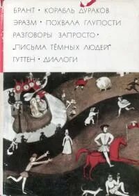 Глупые разговоры это