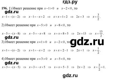 Математика 6 класс упражнение 196