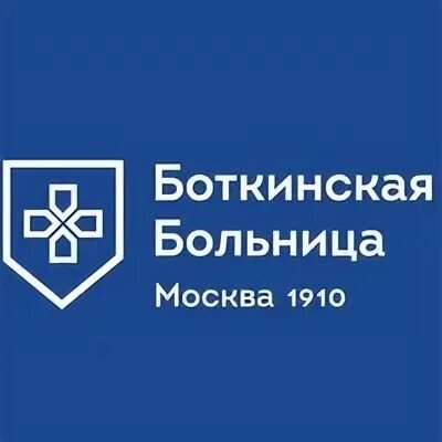 Больница боткина 2 боткинский проезд 5. Больница боткина 2 боткинский проезд 5