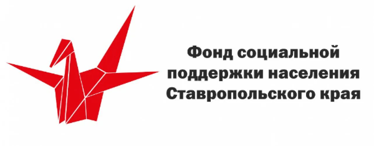 Отделение социального фонда по ставропольскому краю. Фонд социальной поддержки. Фонд поддержки населения. Фонд соцзащиты населения. 2. Фонды социальной поддержки населения.