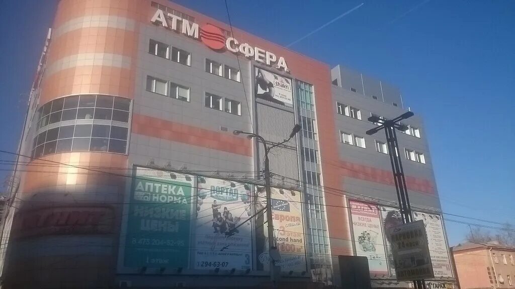 атмосфера воронеж фридриха энгельса. фридриха энгельса, д. тц атмосфера стерлитамак. воронеж ул фридриха энгельса 64а. фридриха энгельса, д.