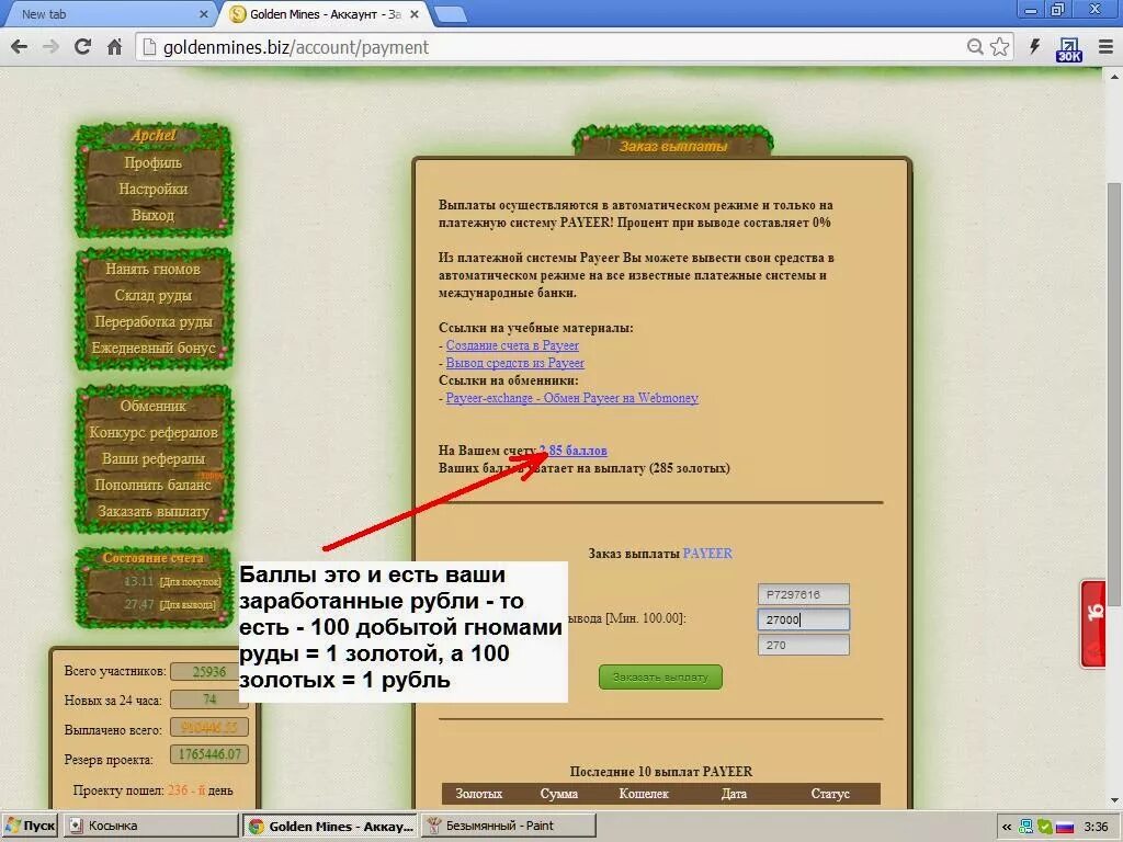 Голден Минес. Рефералы для Golden mines. Golden mines вывод денег. Голден Минес руб.