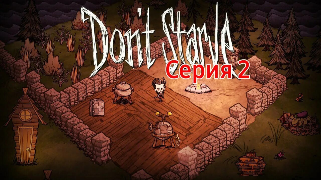 Don t Starve игра. Выживалка донт старв. Фото don't Starve. Играть голод