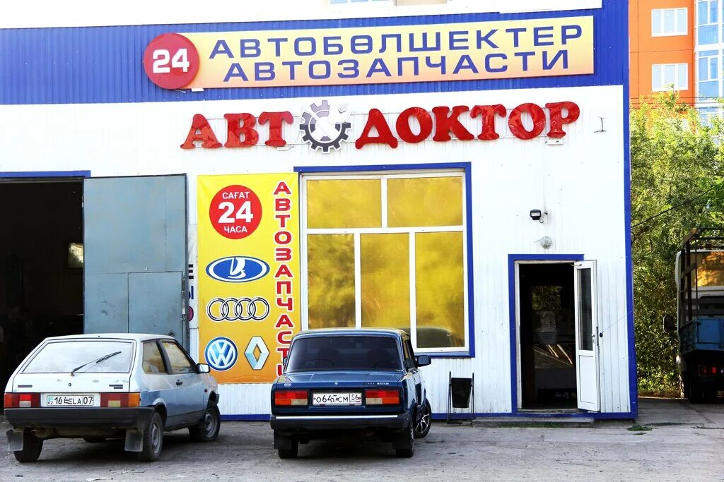 Фрунзе 19. Автодоктор рязань. Автодоктор запчасти. Лого автодоктор. Автодоктор темрюк.