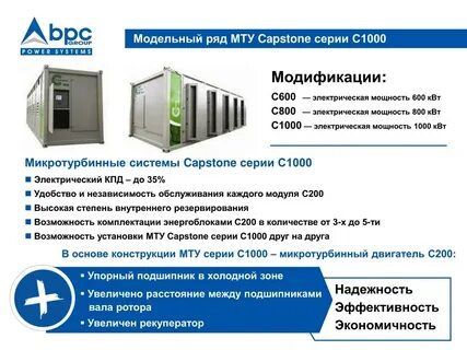 Местные технические
