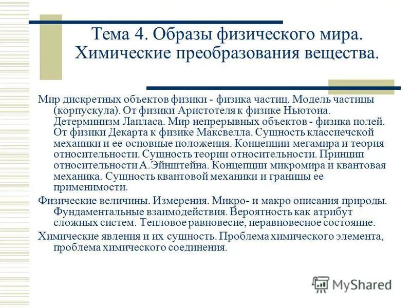 механистическая картина мира ламплас. детерминизм представители. лапласовский детерминизм. лапласовский детерминизм. лапласовский детерминизм.