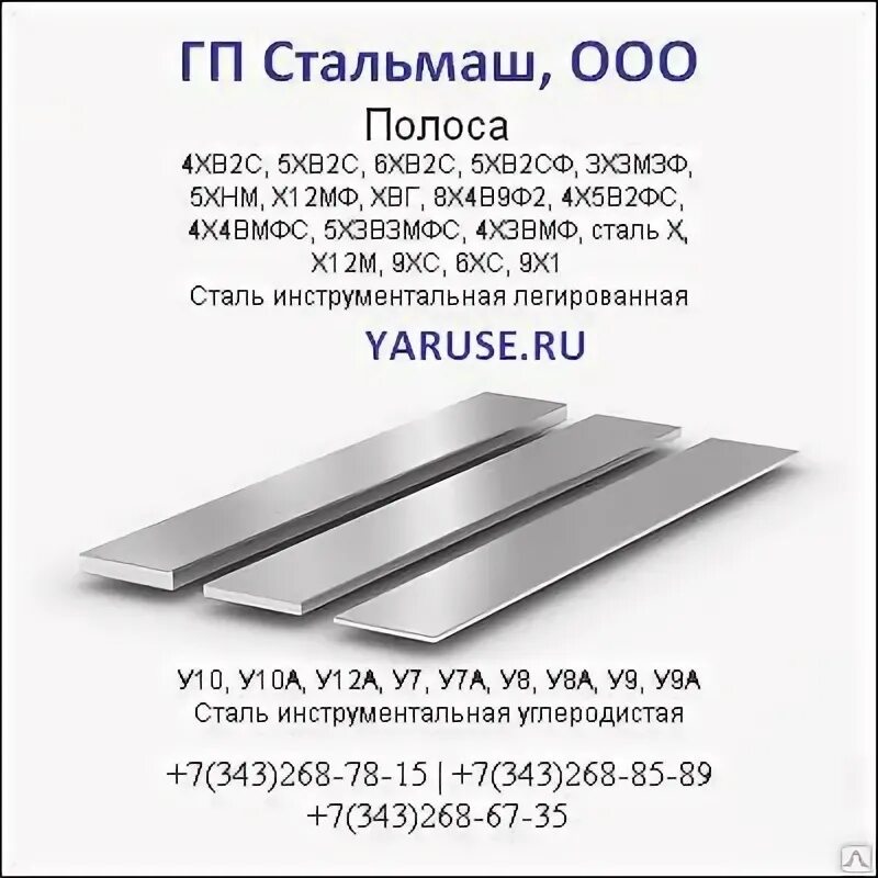 У7 какая сталь. Сталь инструментальная у7. у10 легированная сталь. сталь инструментальная полоса 2,5 190. у8а сталь термостойкость.