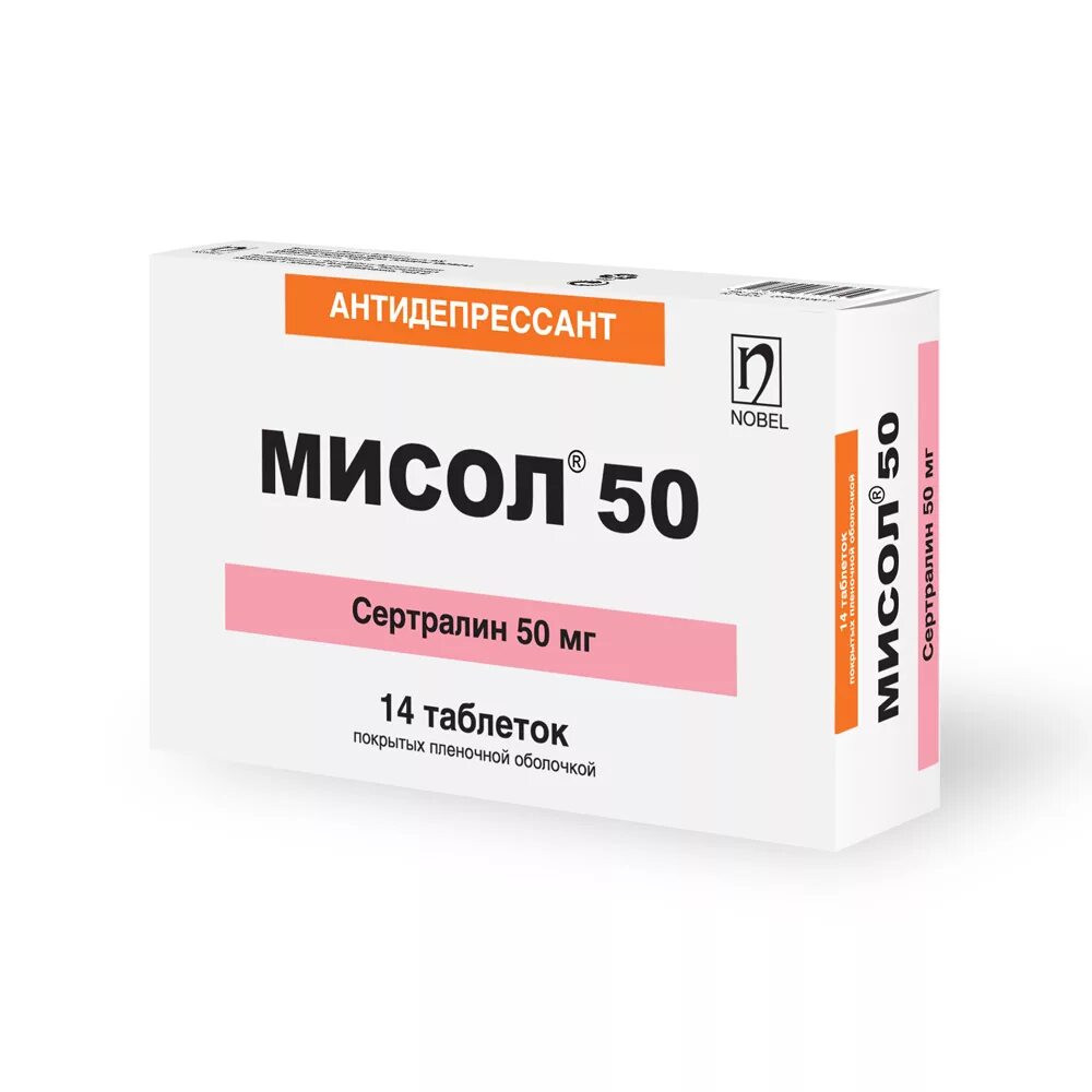 Психиатр выписывает антидепрессанты. Мисол 50 мг таблетки. Мисол 50 таблетка. Сертралин мисол. Антидепрессанты.
