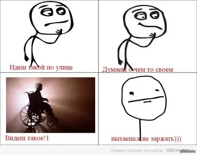 Шутки безногим