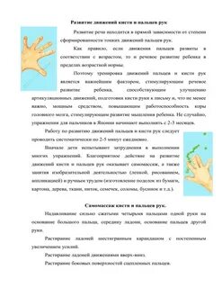 Значение развития рук