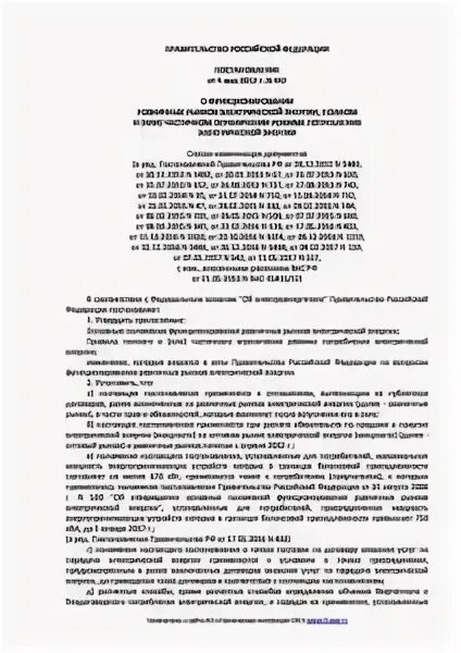 Постановление правительства 442 п. Постановление правительства РФ от 22.10.2012 n 1075.