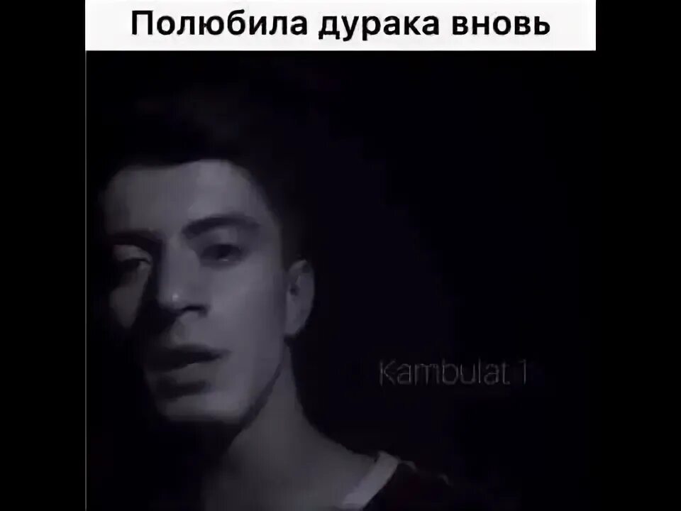 Музыка полюбила дурака