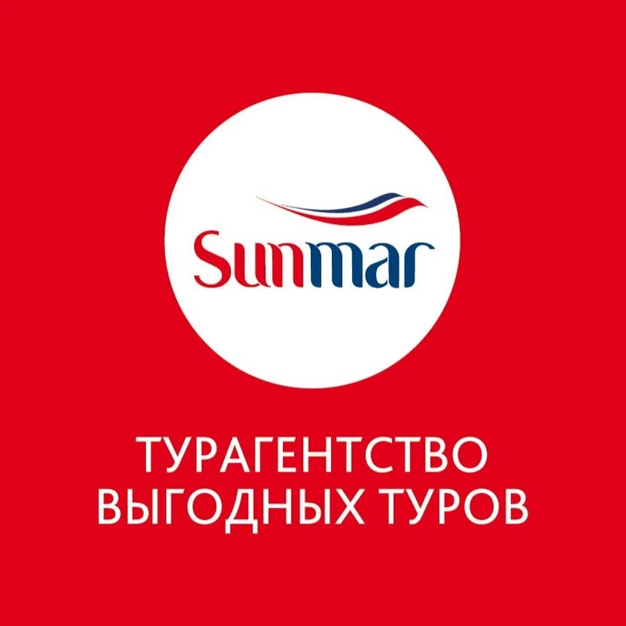 Санмар оператор. Санмар. sunmar туроператор. sunmar турагентство. логотипсанмат.