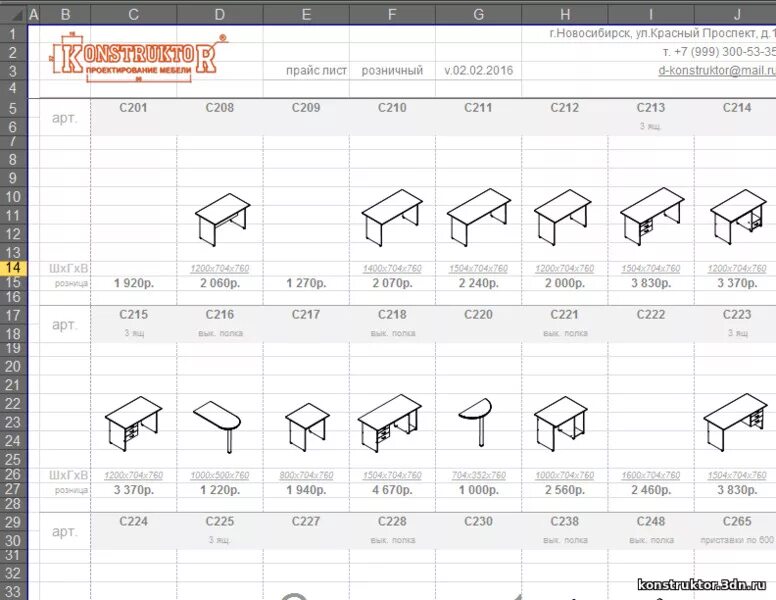 Как правильно оформить прайс лист. Прайс лист. Прайс лист. Designer прайс лист. Приложение для создания прайс листа.