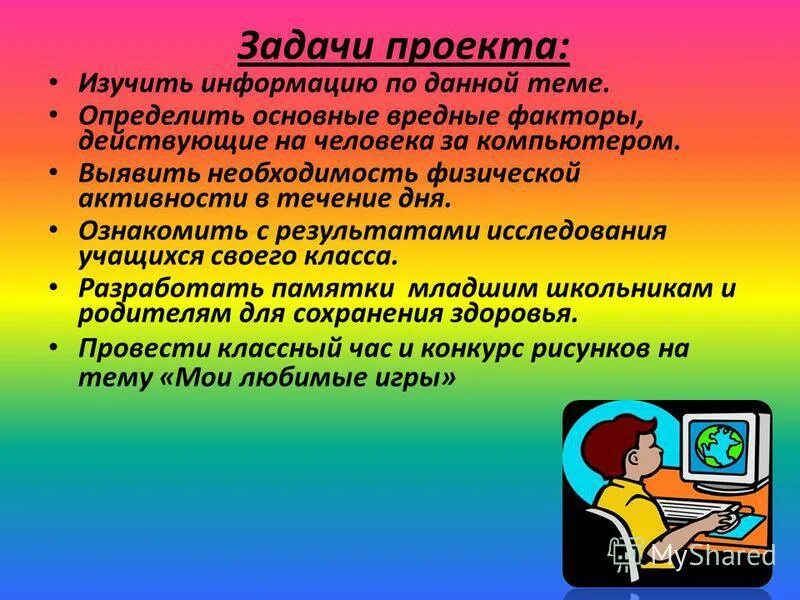 Идея софт программа профиль. План изучения личности. Требования к учащимся. Ступеньки образования к профессии. Экспериментальная и контрольная группа в эксперименте.