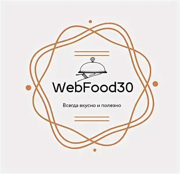 Всегда вкусно. Всегда вкусно