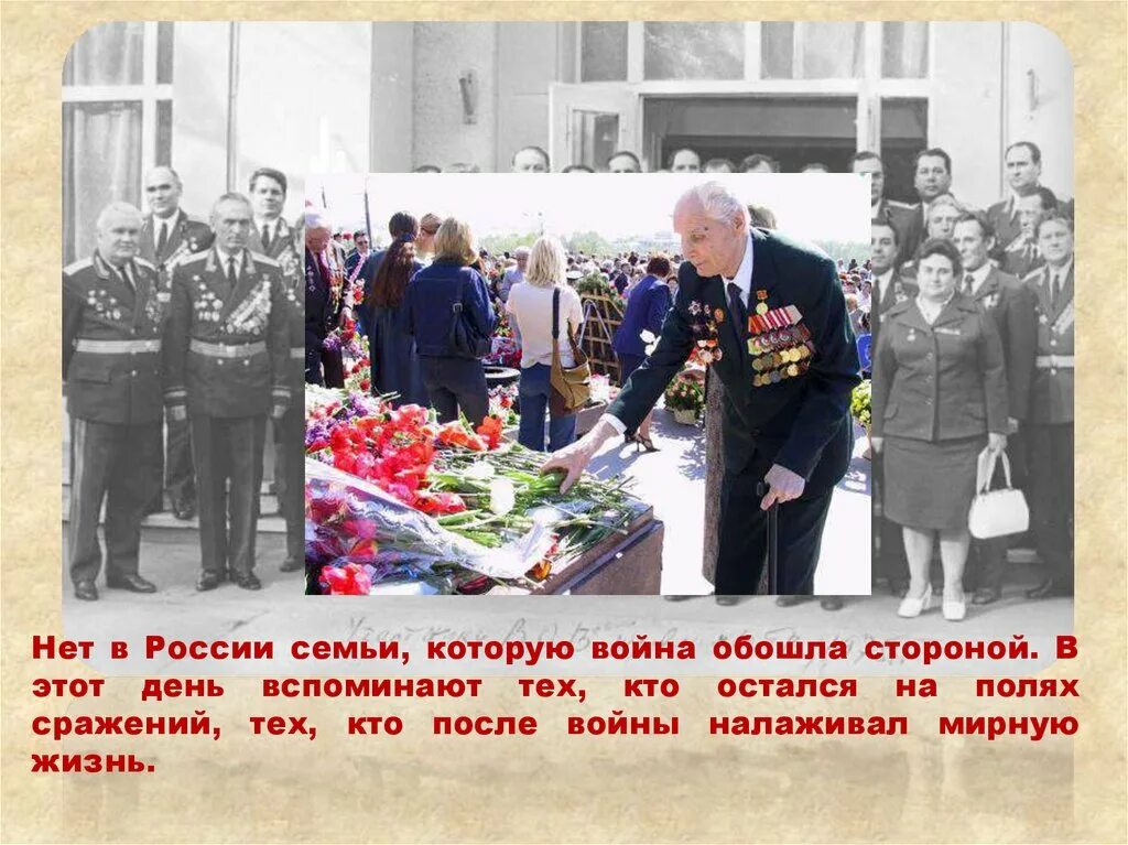 Никто не воевал. Никто не воевал