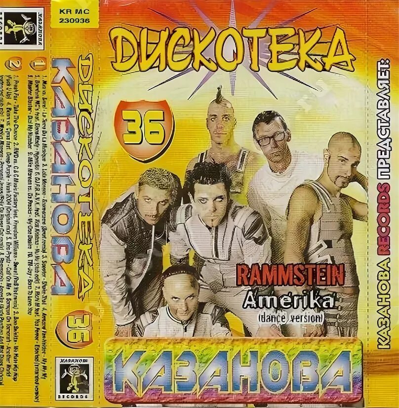 Дискотека казанова 3. Дискотека казанова. Сборники 2002. Дискотека казанова. Дискотека казанова жажда скорости 90-е.