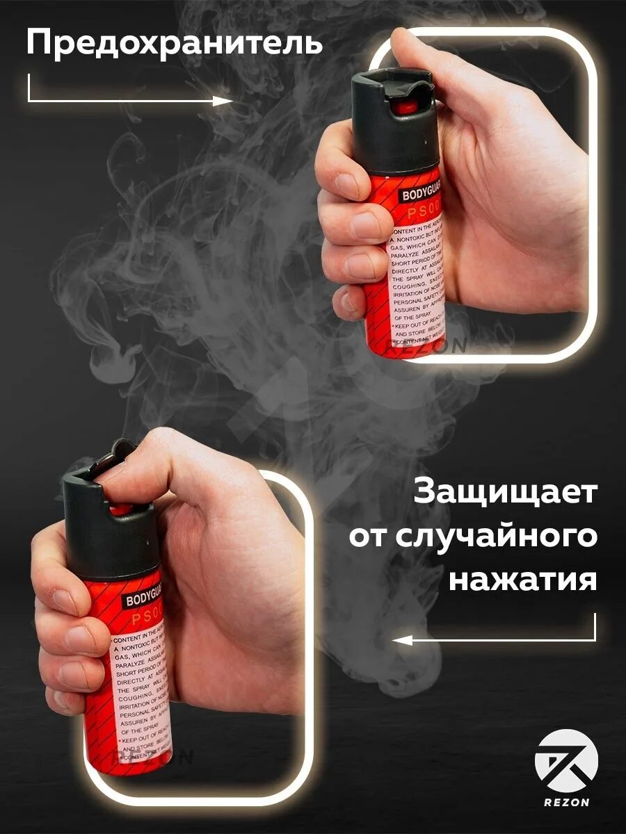 Как пользоваться перцовым баллончиком. Как пользоваться перцовым баллончиком