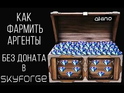 Как фармить кости