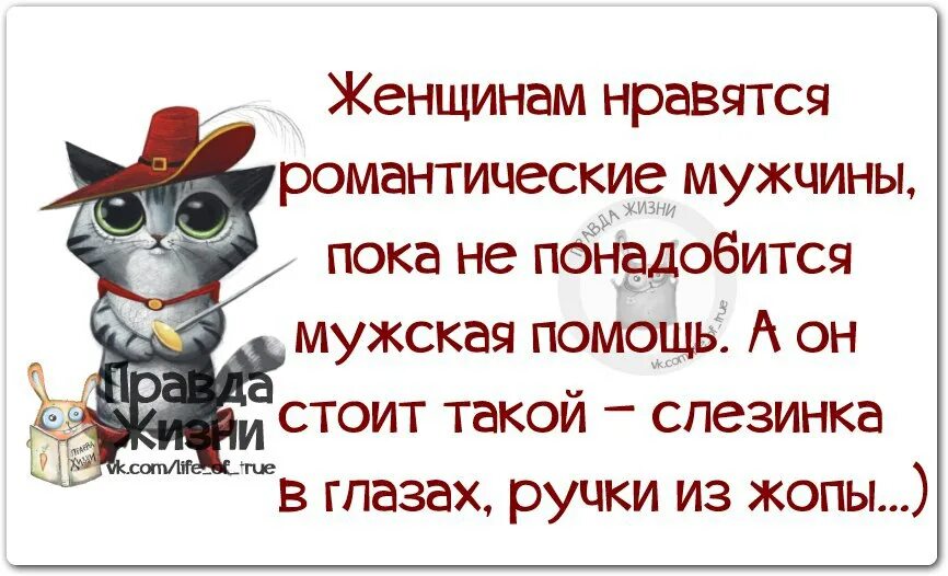 Статусы про жадных мужчин. Статусы про жадных мужей. Шутки про жадных мужчин. Анекдот про жадного мужчину. Про жадных мужчин