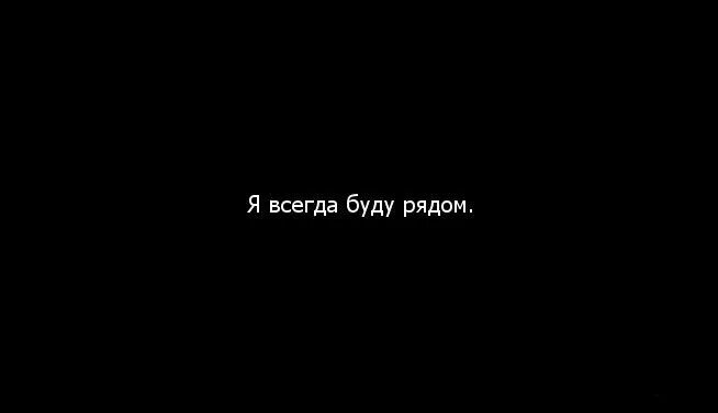 Бывший свободен 20. Я не одинока я свободна. Ты свободен картинки. Я свободна цитаты. Теперь свободна.