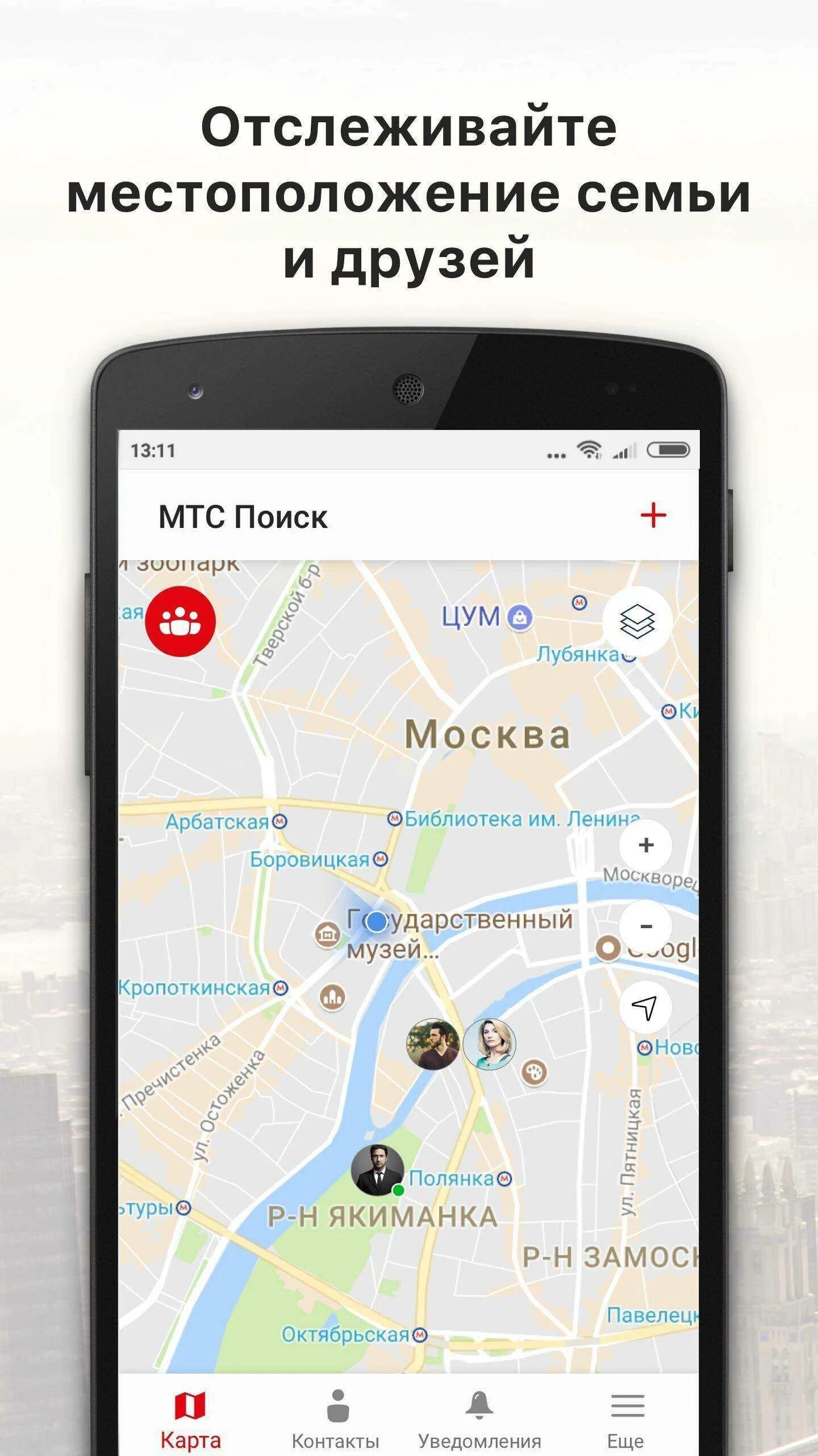 Как определить где находится телефон мтс. Местоположение по номеру телефона. геолокация по номеру телефона. местоположение человека по номеру телефона. геолокация человека по номеру телефона.