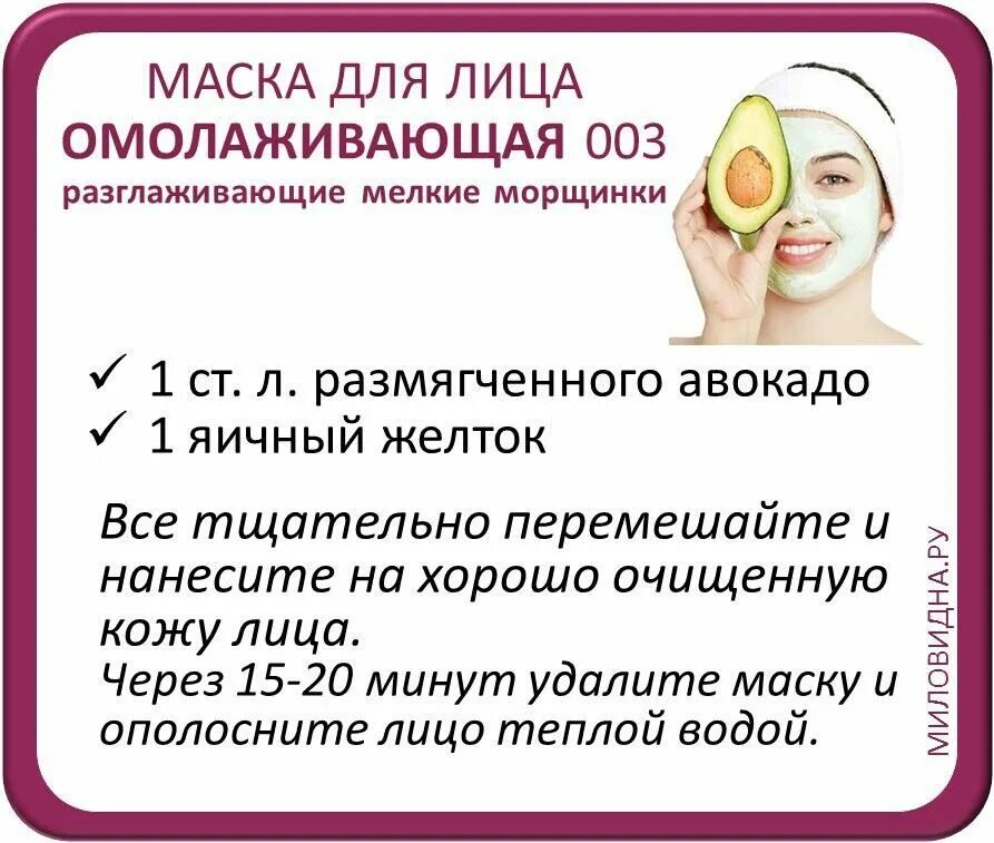 Маски для ухода за лицом. Маски для лица рецепты. Маска для кожи лица. Рецептуры масок для лица. Маска уход за кожей.