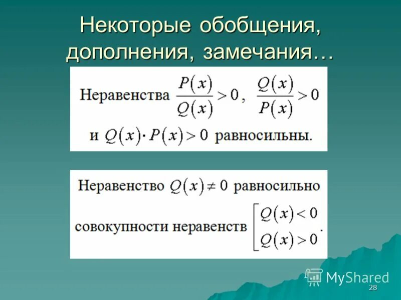 Второстепенные члены предложения таблица. 5 класс правило. Второстепенные члены предложения таблица с вопросами. Главные и второстепенные члены предложения. Схема однородных шлемов на какой вопрос они отвечают.