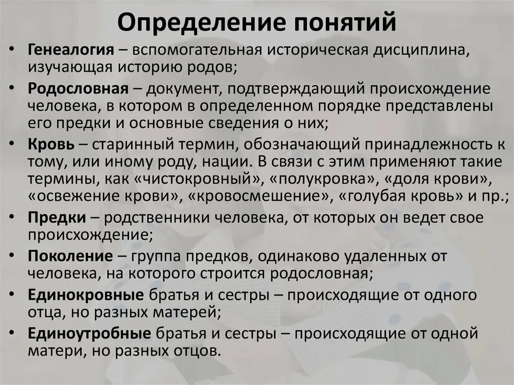 Сводные брат и сестра это кто. Сводный единокровный единоутробный. Определение сводный брат и сестра. Единокровные братья сестры определение. Сводные братья или сестры это как.