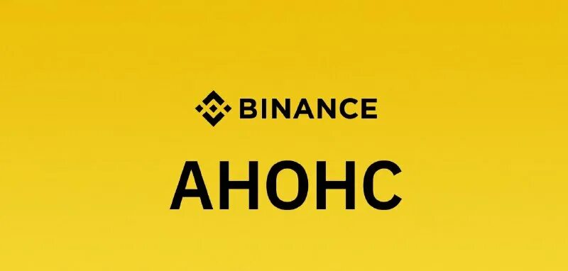 Godaddy dns mx. Binance logo. Офис бинанс в россии. Commex бинанс. Бинанс картинки.